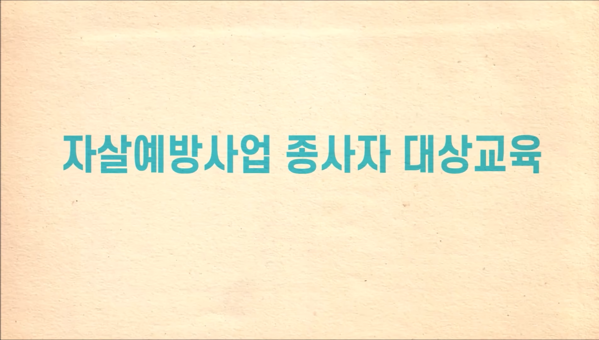 교육과정사진